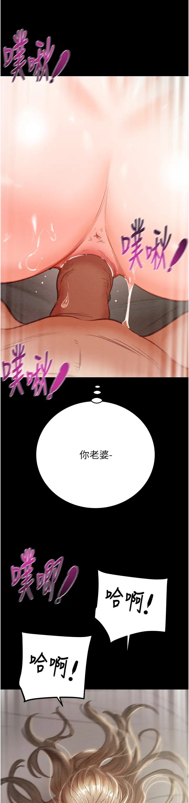 《掠奪行動》漫画 第11話-馴服人妻的高超技巧