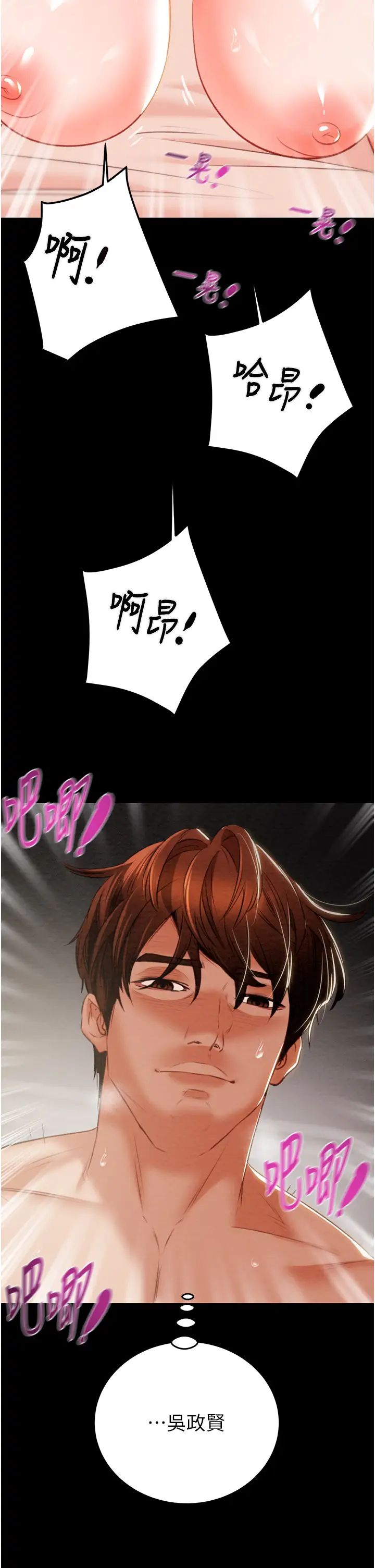 《掠奪行動》漫画 第11話-馴服人妻的高超技巧