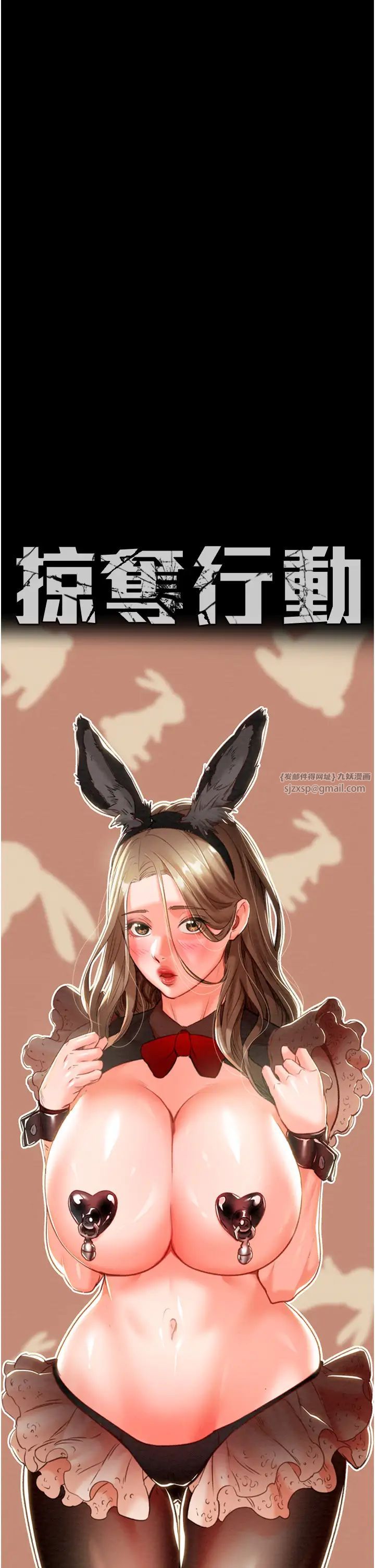 《掠奪行動》漫画 第11話-馴服人妻的高超技巧