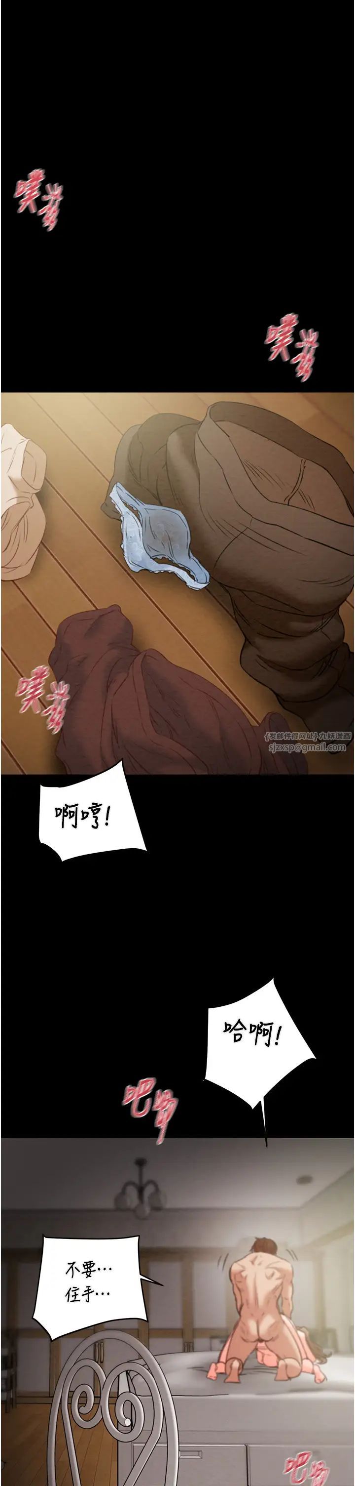 《掠奪行動》漫画 第11話-馴服人妻的高超技巧