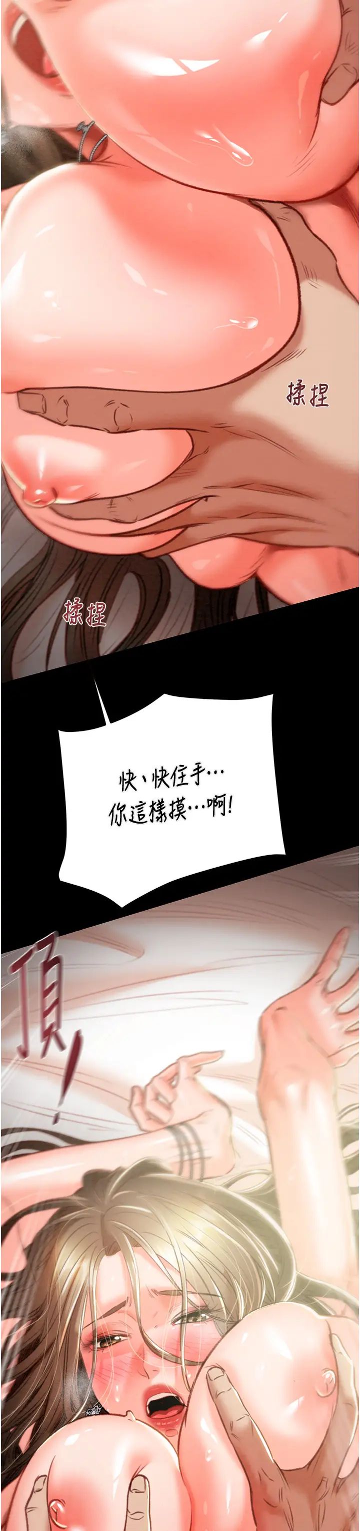 《掠奪行動》漫画 第11話-馴服人妻的高超技巧