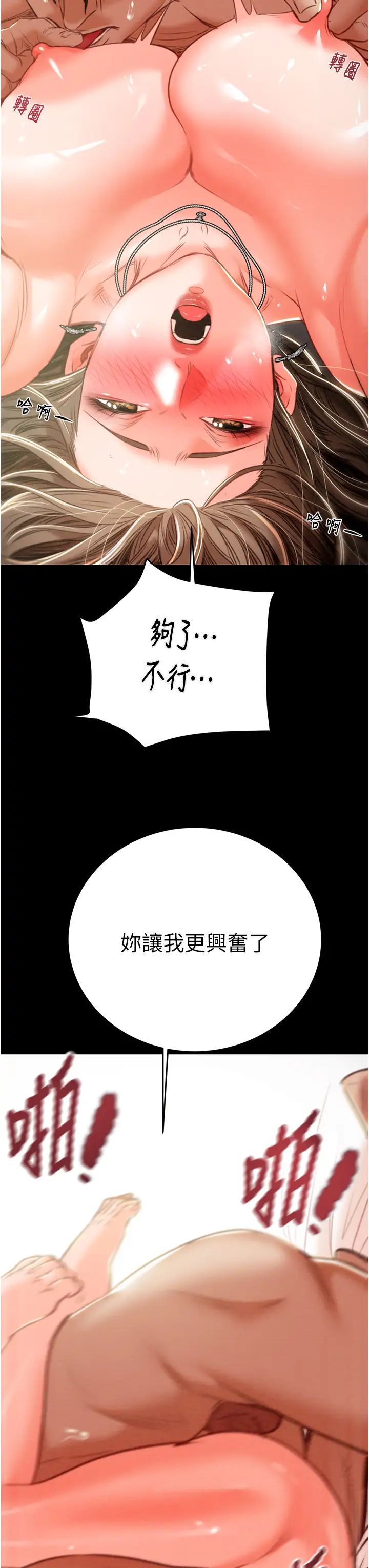 《掠奪行動》漫画 第11話-馴服人妻的高超技巧