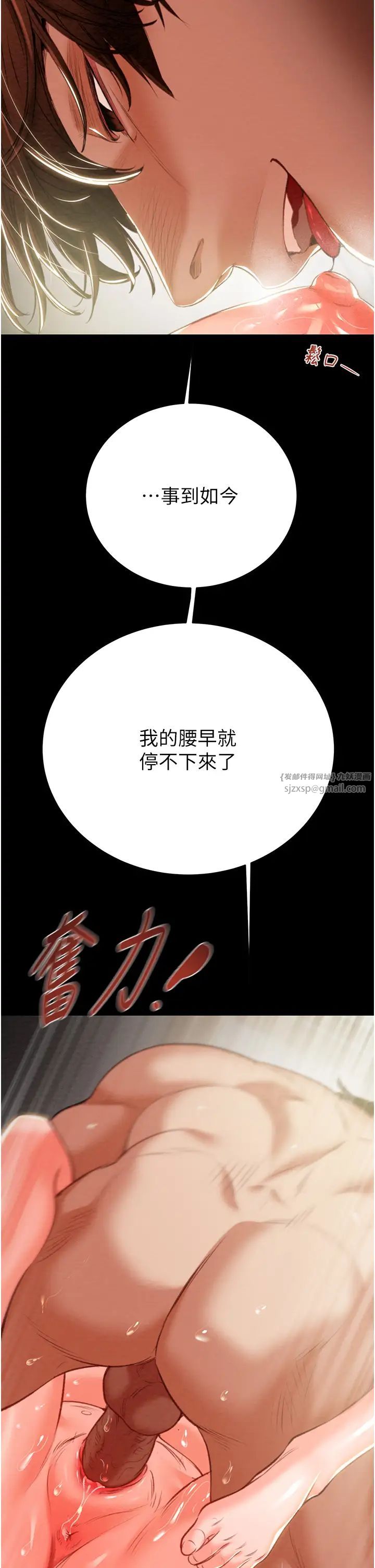 《掠奪行動》漫画 第11話-馴服人妻的高超技巧