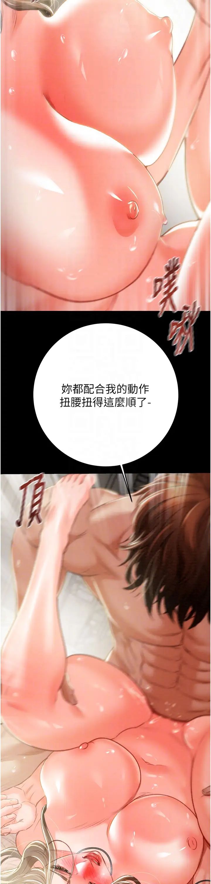 《掠奪行動》漫画 第11話-馴服人妻的高超技巧