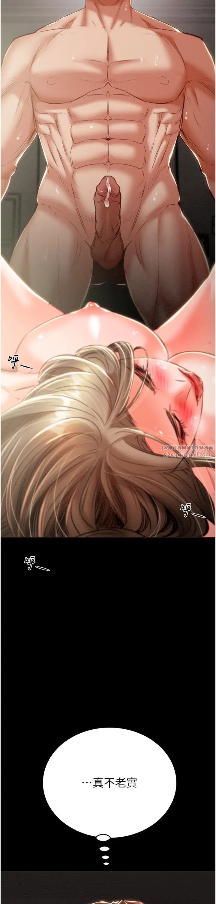 《掠奪行動》漫画 第11話-馴服人妻的高超技巧