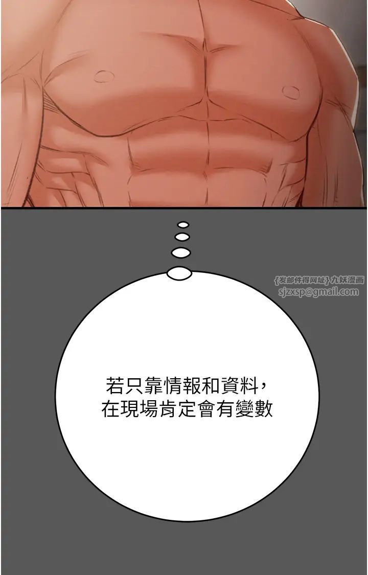 《掠奪行動》漫画 第11話-馴服人妻的高超技巧