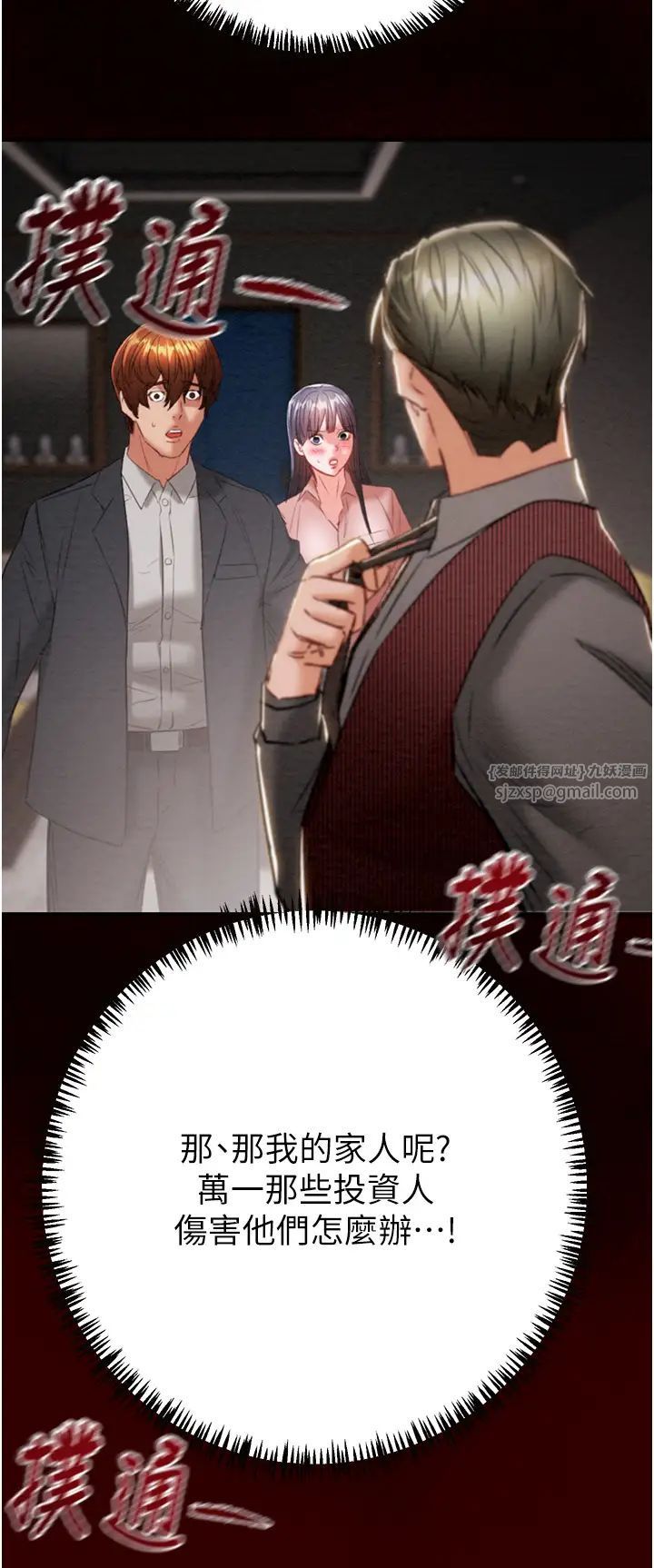 《掠奪行動》漫画 第11話-馴服人妻的高超技巧