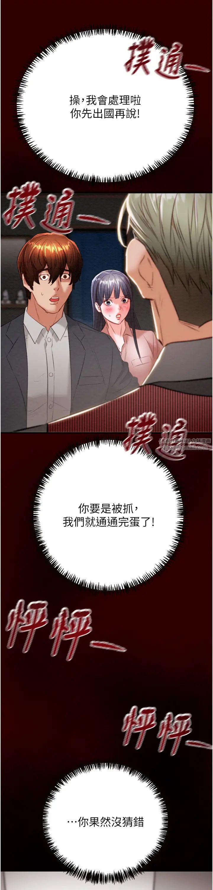《掠奪行動》漫画 第11話-馴服人妻的高超技巧