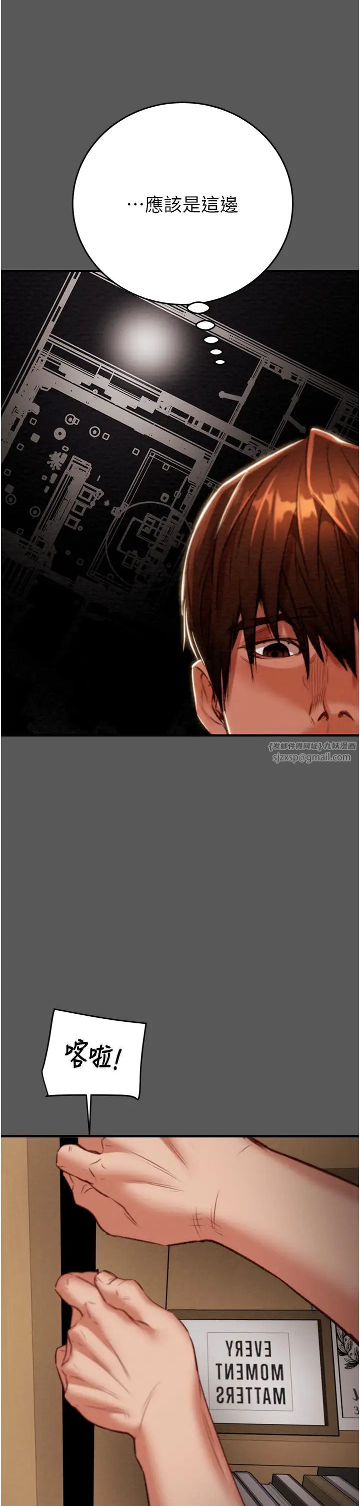 《掠奪行動》漫画 第11話-馴服人妻的高超技巧