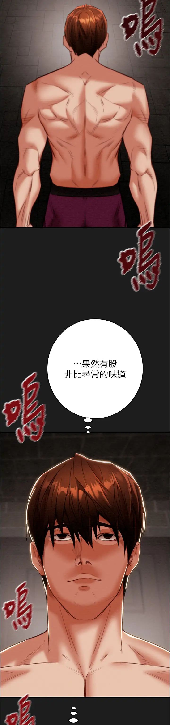 《掠奪行動》漫画 第11話-馴服人妻的高超技巧