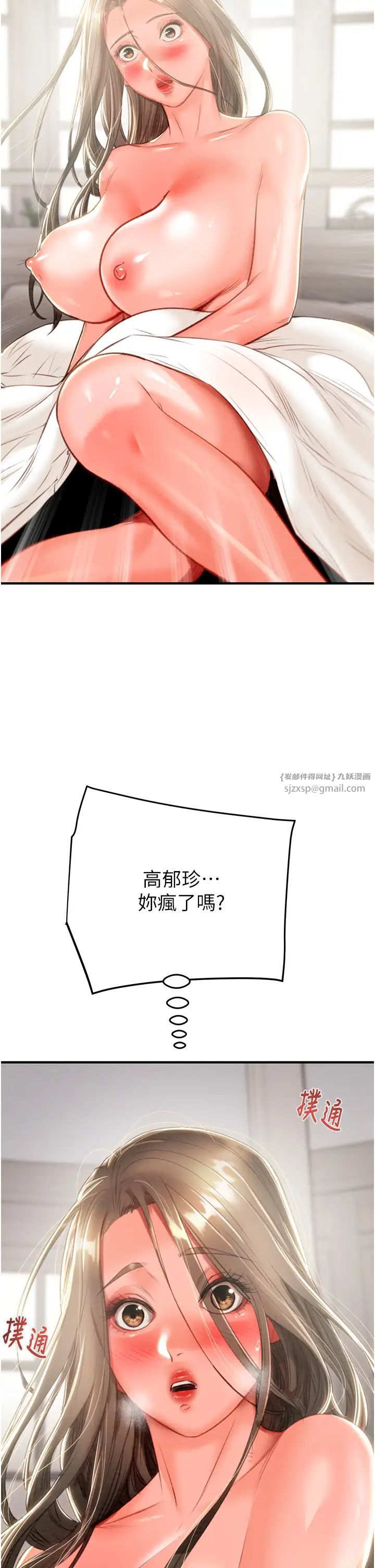 《掠奪行動》漫画 第12話-逐漸被高潮支配的肉體