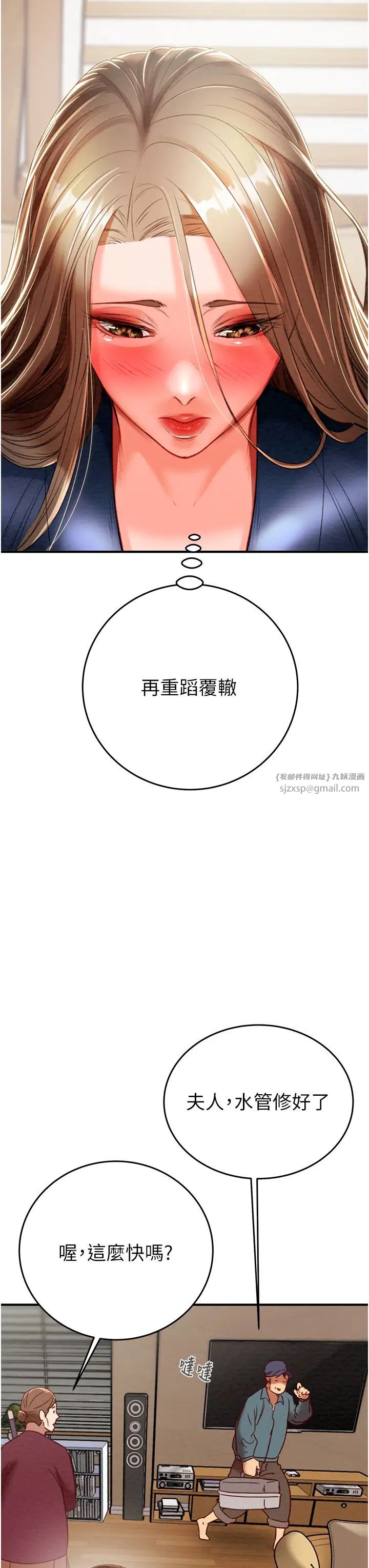 《掠奪行動》漫画 第12話-逐漸被高潮支配的肉體