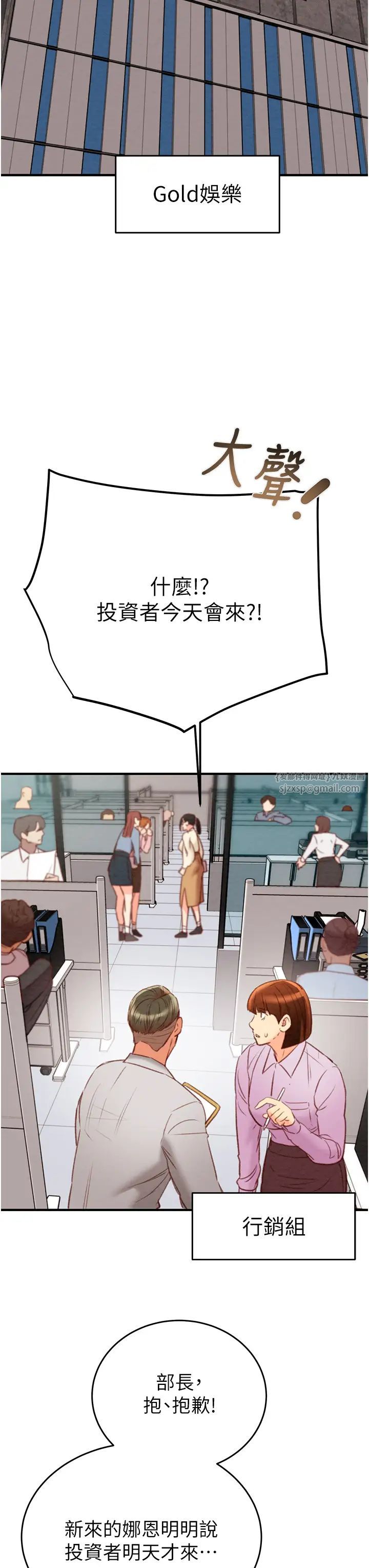 《掠奪行動》漫画 第12話-逐漸被高潮支配的肉體