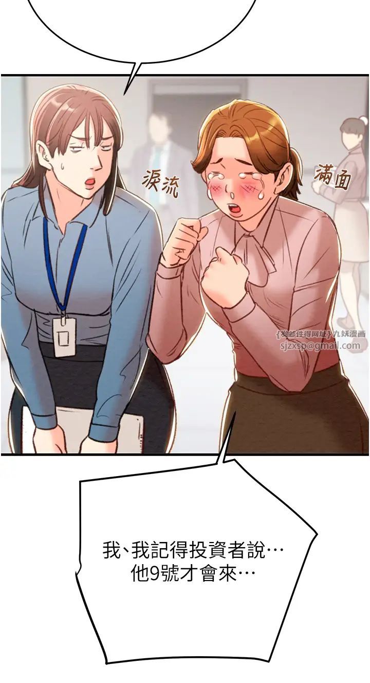 《掠奪行動》漫画 第12話-逐漸被高潮支配的肉體