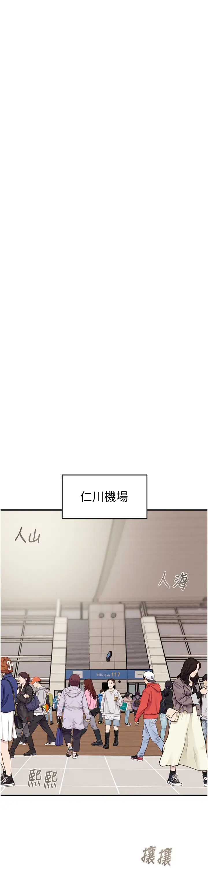 《掠奪行動》漫画 第12話-逐漸被高潮支配的肉體