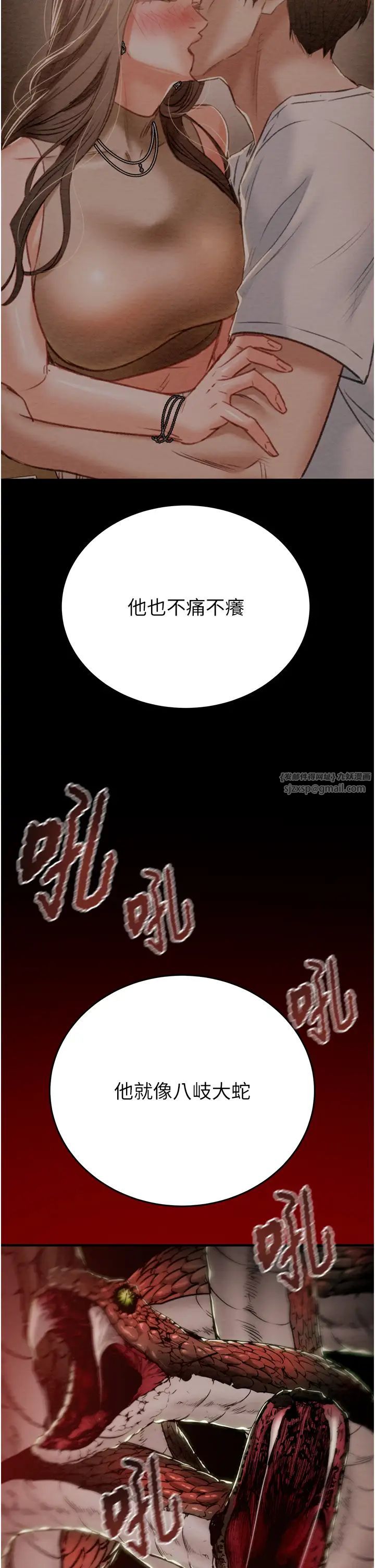 《掠奪行動》漫画 第12話-逐漸被高潮支配的肉體