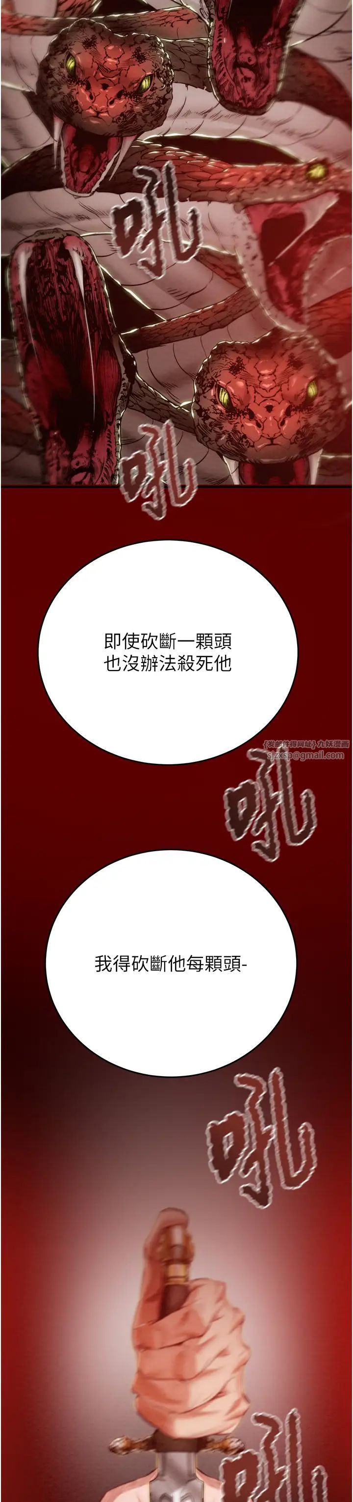 《掠奪行動》漫画 第12話-逐漸被高潮支配的肉體