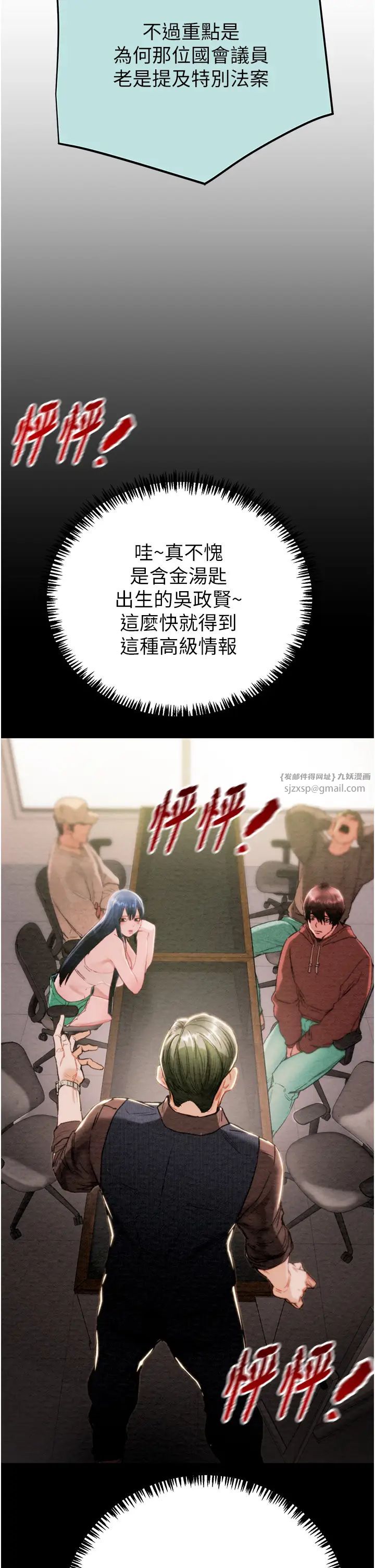 《掠奪行動》漫画 第12話-逐漸被高潮支配的肉體