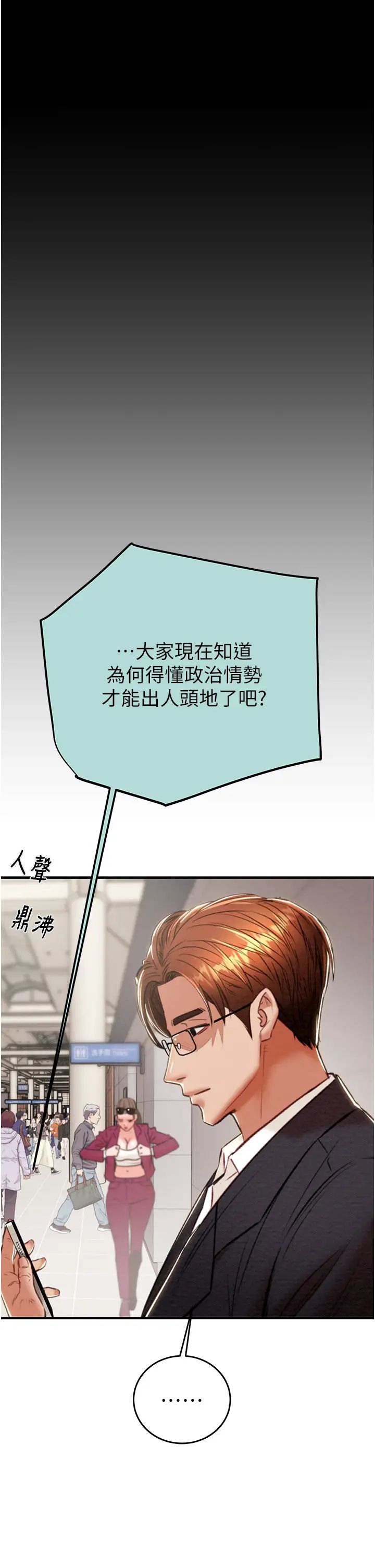 《掠奪行動》漫画 第12話-逐漸被高潮支配的肉體