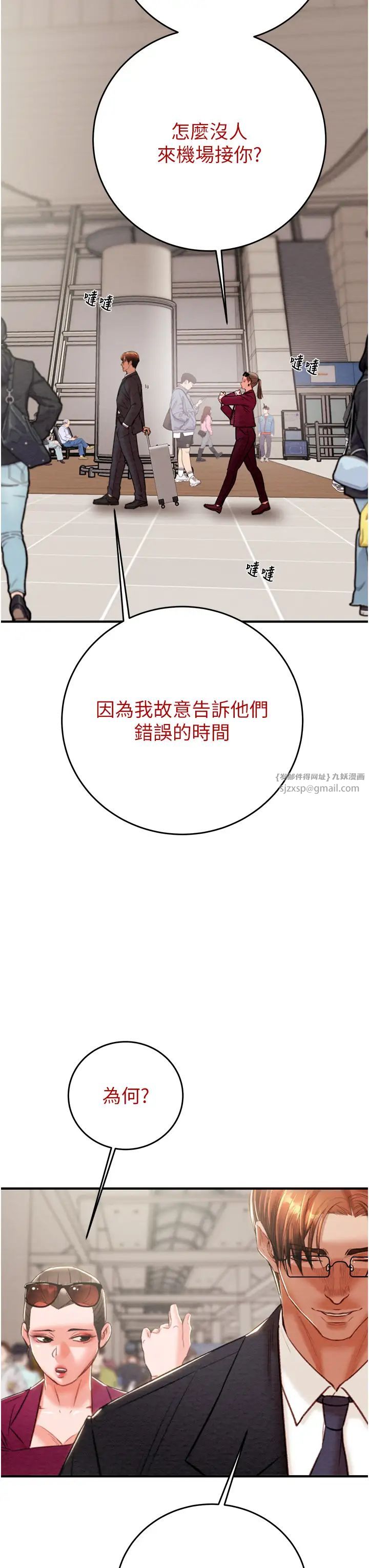 《掠奪行動》漫画 第12話-逐漸被高潮支配的肉體