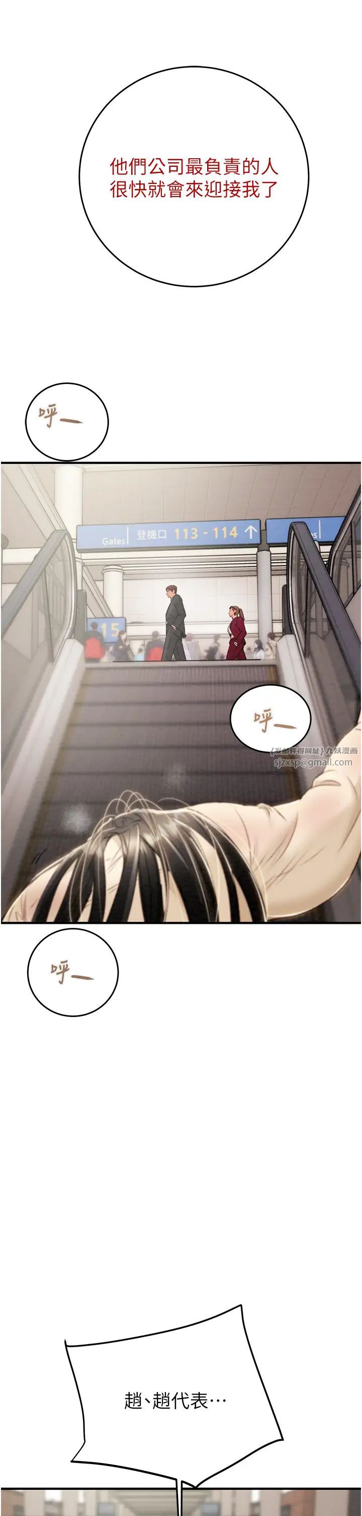 《掠奪行動》漫画 第12話-逐漸被高潮支配的肉體