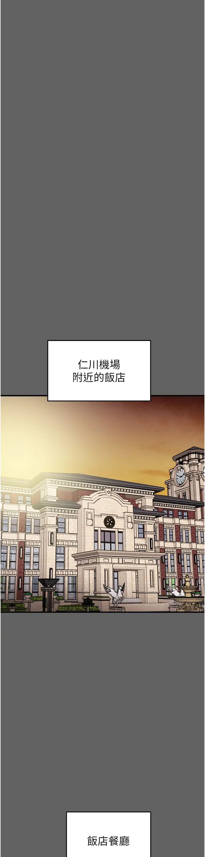 《掠奪行動》漫画 第13話-調教女警的課程
