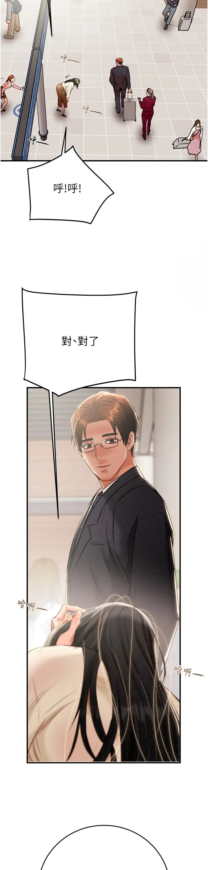 《掠奪行動》漫画 第13話-調教女警的課程