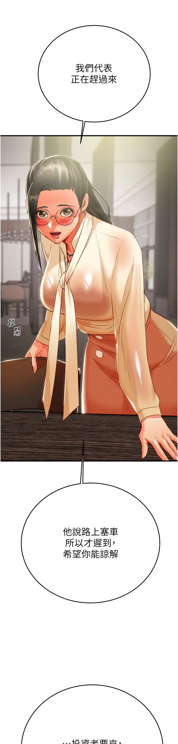 《掠奪行動》漫画 第13話-調教女警的課程