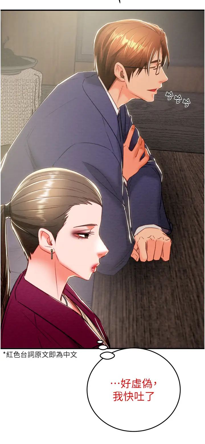 《掠奪行動》漫画 第13話-調教女警的課程