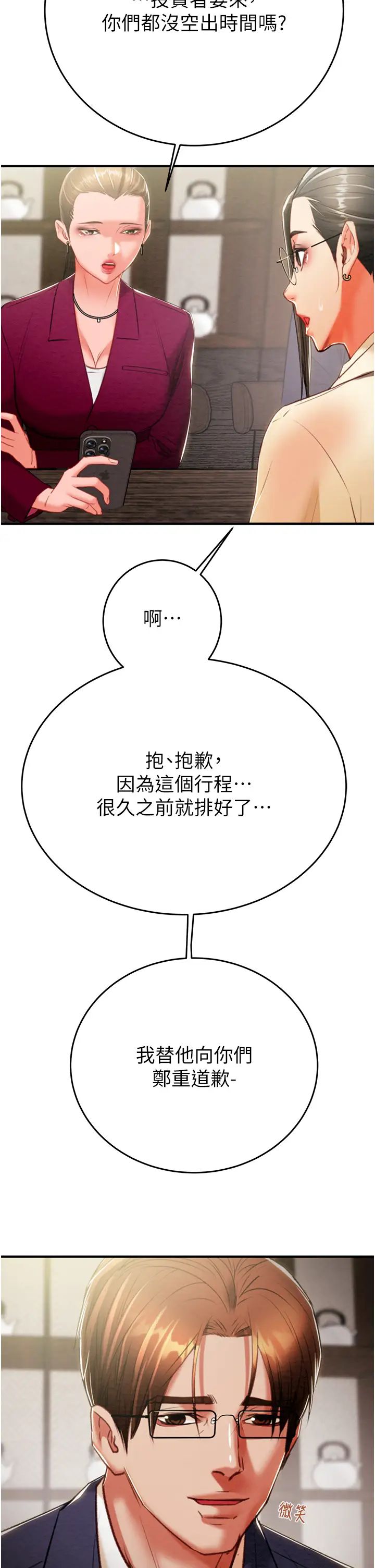 《掠奪行動》漫画 第13話-調教女警的課程