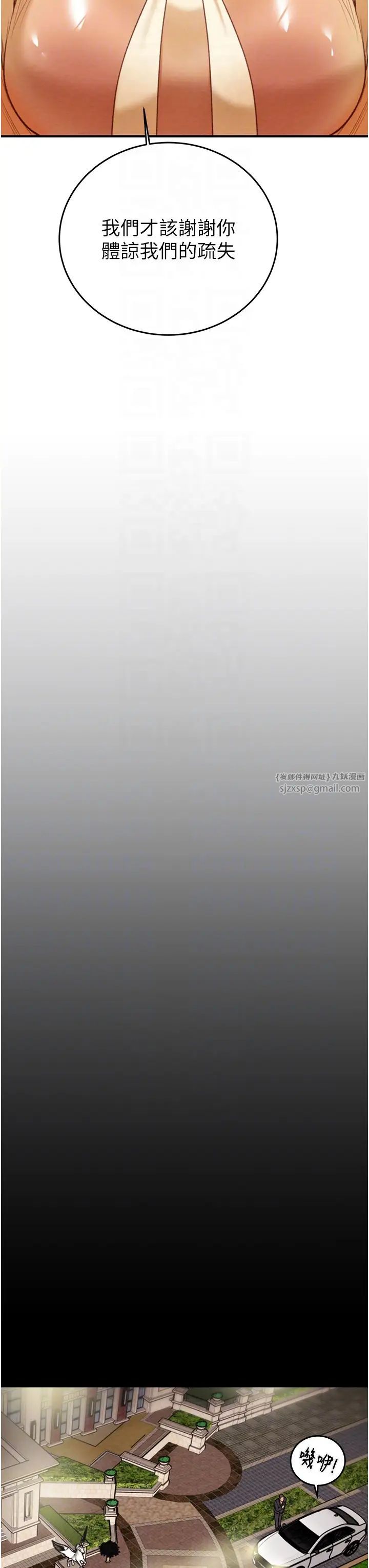 《掠奪行動》漫画 第13話-調教女警的課程