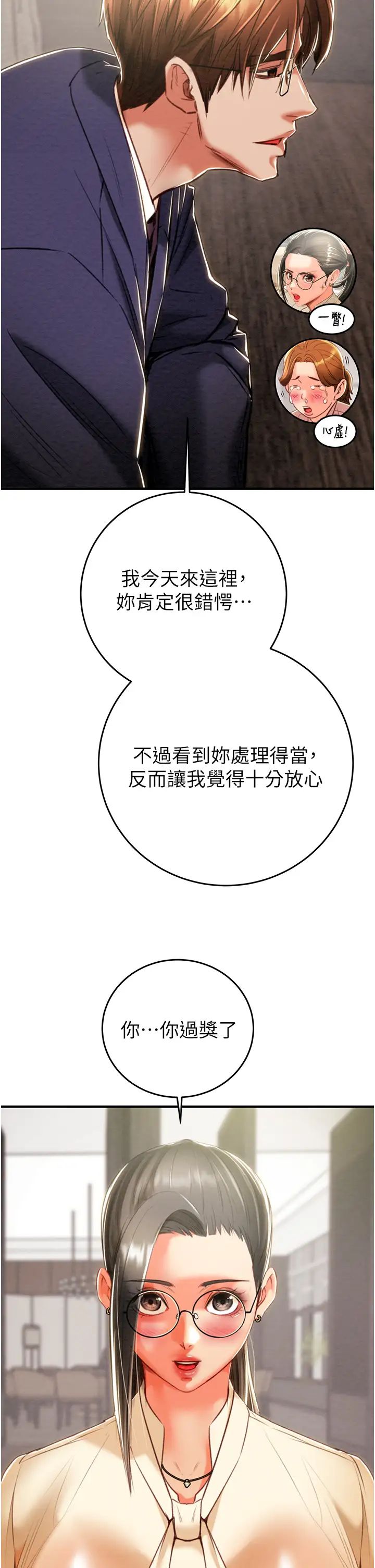 《掠奪行動》漫画 第13話-調教女警的課程
