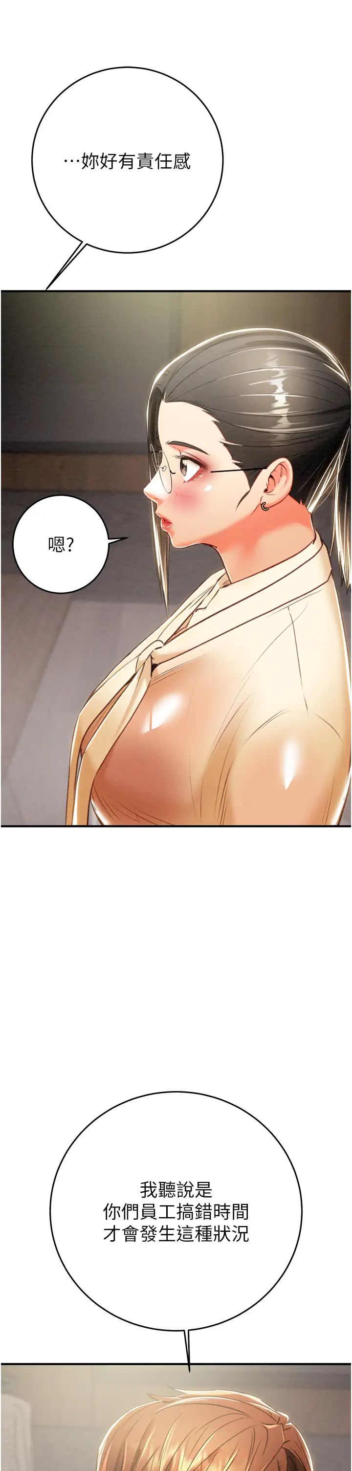 《掠奪行動》漫画 第13話-調教女警的課程