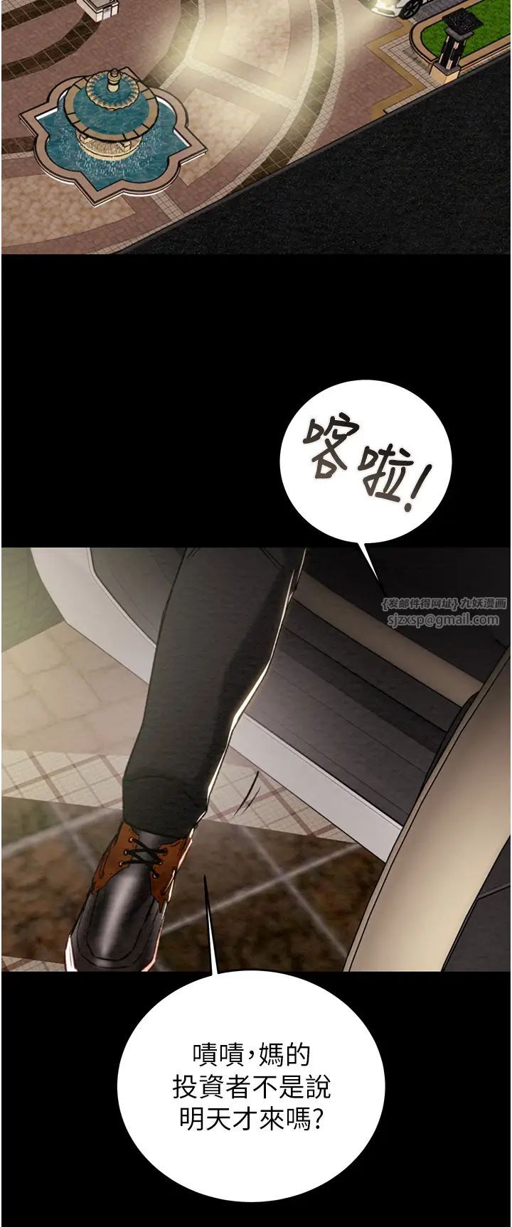 《掠奪行動》漫画 第13話-調教女警的課程