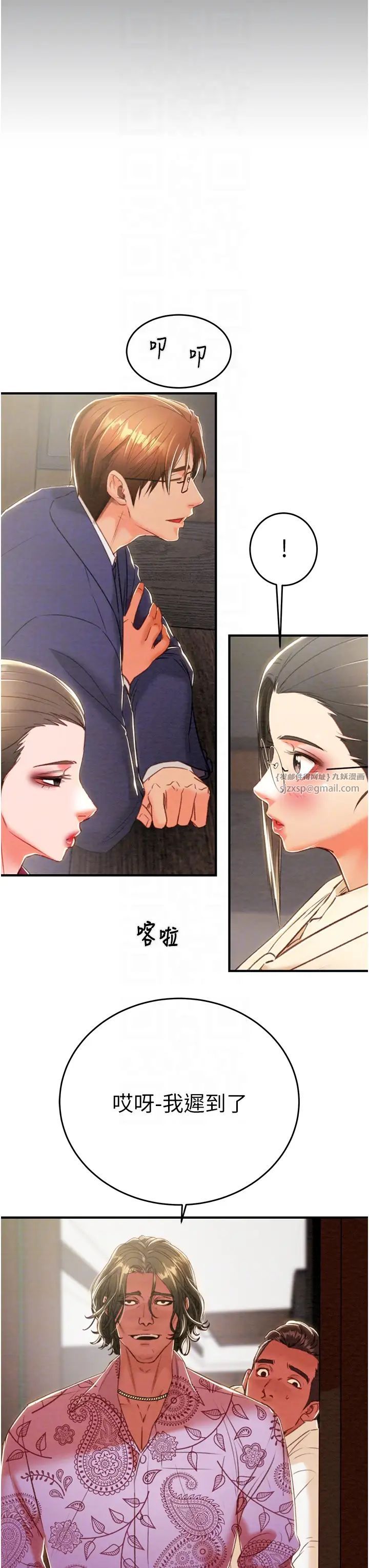 《掠奪行動》漫画 第13話-調教女警的課程