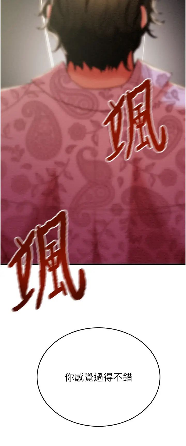 《掠奪行動》漫画 第13話-調教女警的課程