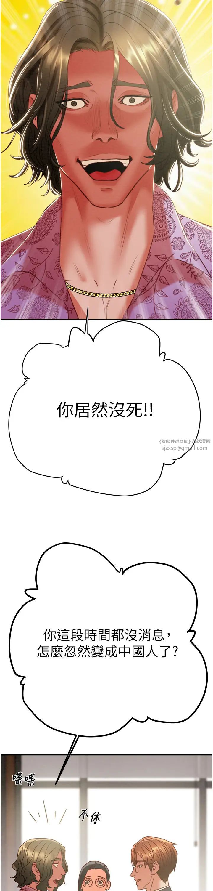 《掠奪行動》漫画 第13話-調教女警的課程