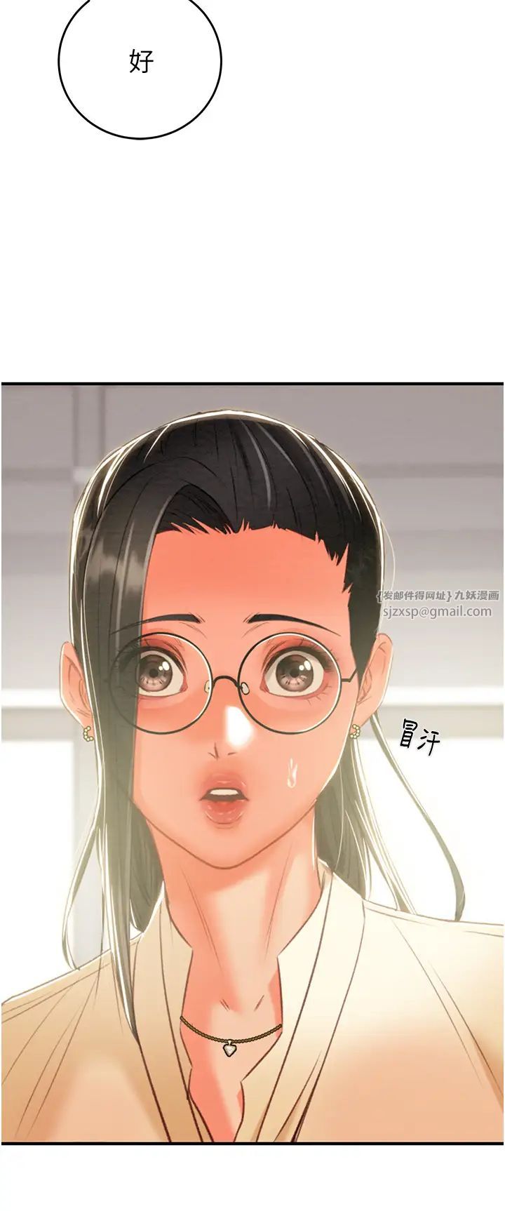 《掠奪行動》漫画 第13話-調教女警的課程