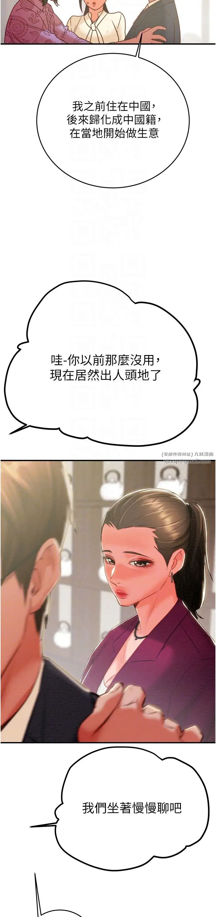 《掠奪行動》漫画 第13話-調教女警的課程