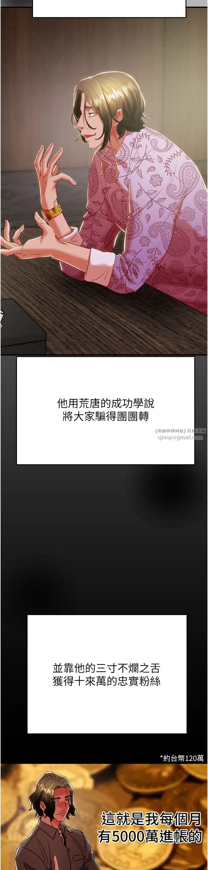 《掠奪行動》漫画 第13話-調教女警的課程