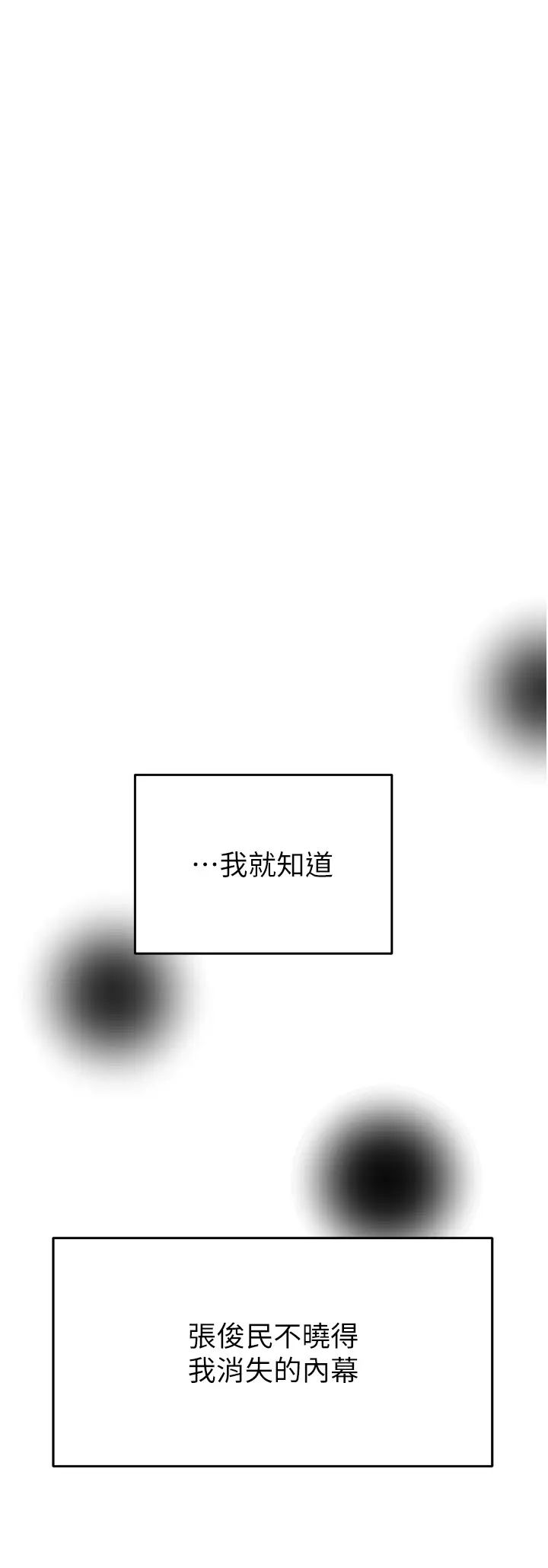 《掠奪行動》漫画 第13話-調教女警的課程