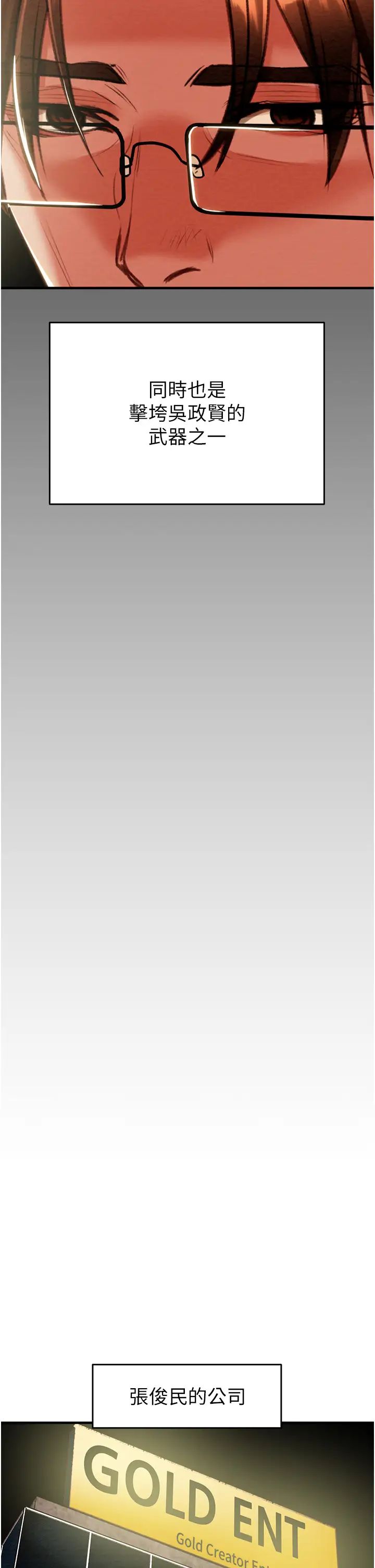《掠奪行動》漫画 第13話-調教女警的課程