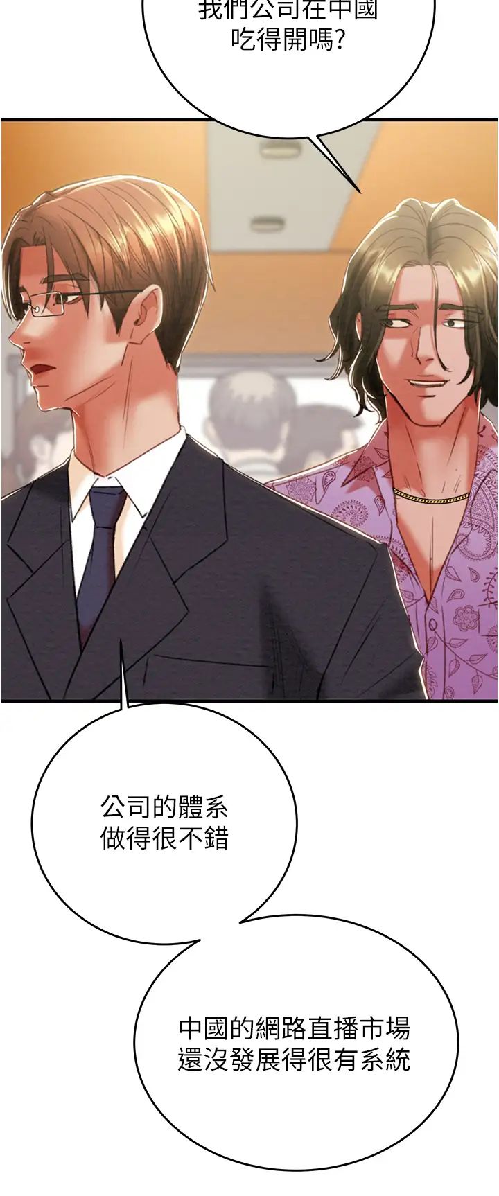《掠奪行動》漫画 第13話-調教女警的課程