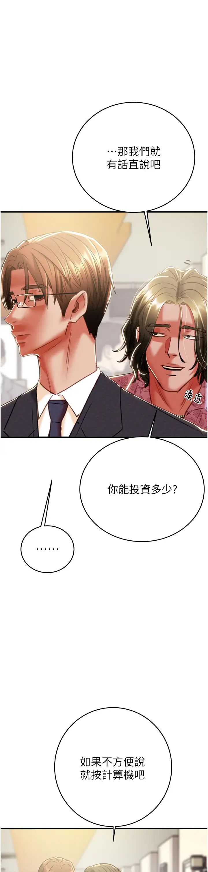 《掠奪行動》漫画 第13話-調教女警的課程