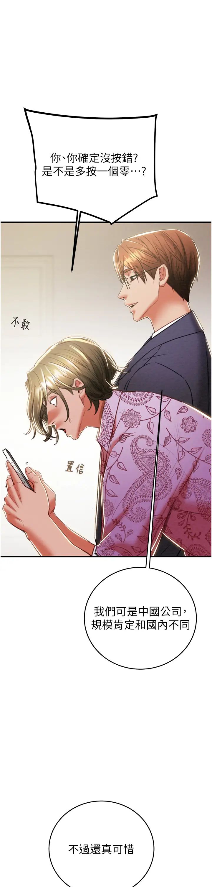 《掠奪行動》漫画 第13話-調教女警的課程