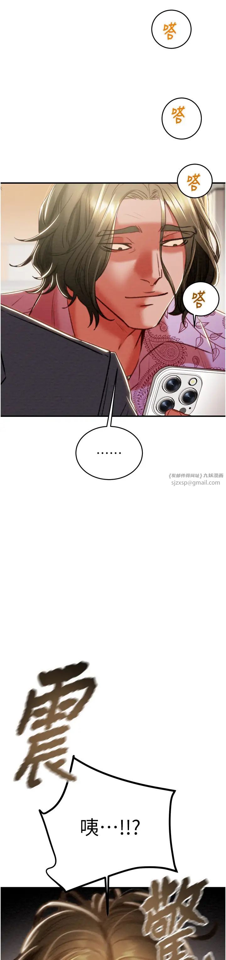 《掠奪行動》漫画 第13話-調教女警的課程