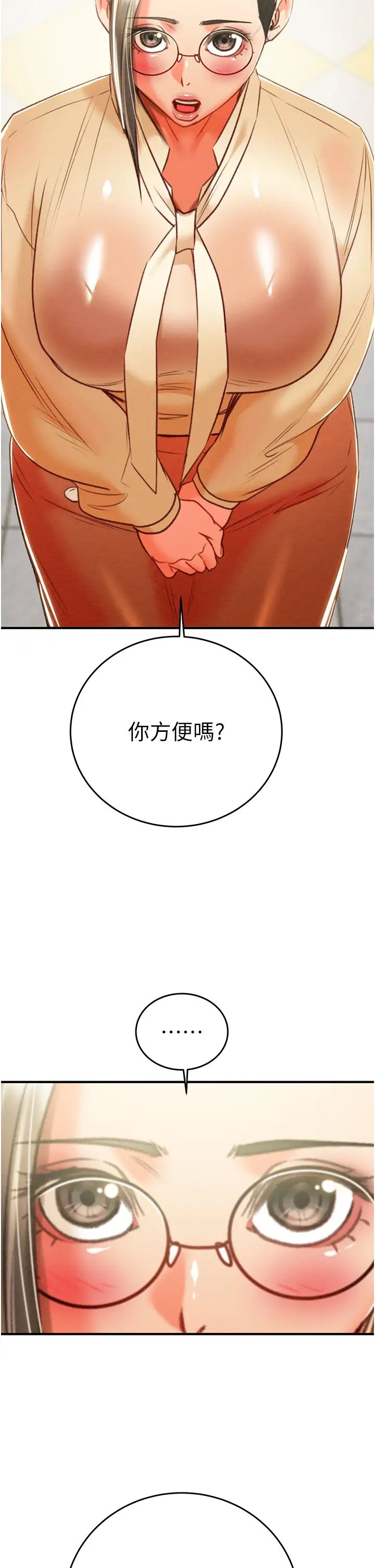 《掠奪行動》漫画 第13話-調教女警的課程