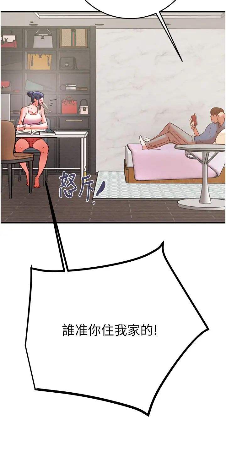 《掠奪行動》漫画 第13話-調教女警的課程
