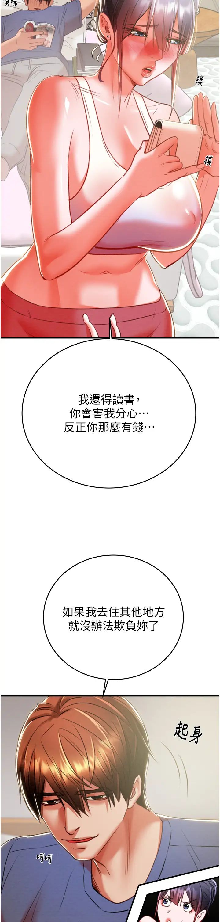 《掠奪行動》漫画 第13話-調教女警的課程