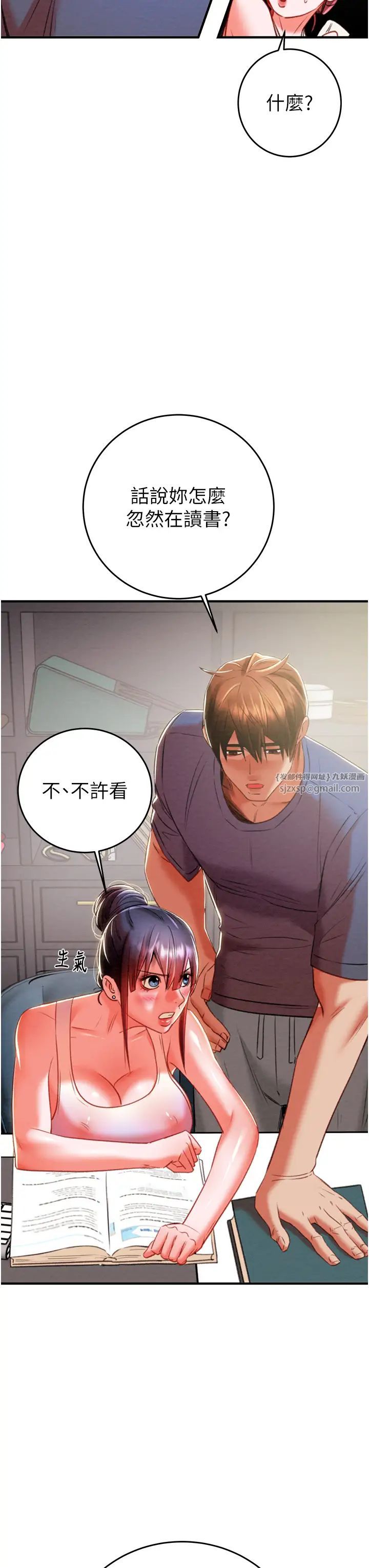《掠奪行動》漫画 第13話-調教女警的課程